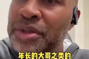 费舍尔曾谈OK决裂：奥尼尔仍然把自己当大哥，科比有自己的想法