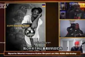 乔·约翰逊：科比的竞争之火永不熄灭